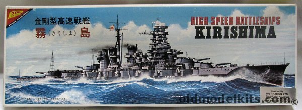 Nichimo 1/742 IJN Battleship Kirishima Motorized, 21 plastic model kit